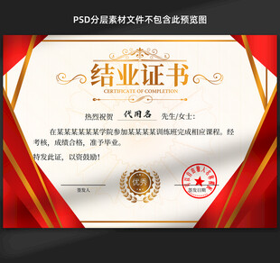 結(jié)業(yè)證書