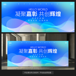 藍(lán)色展板背景