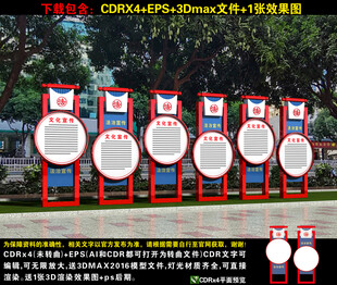 法治廣場宣傳立牌