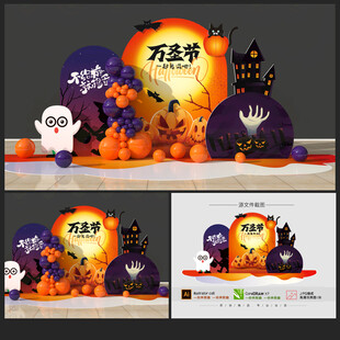 萬圣節(jié)美陳