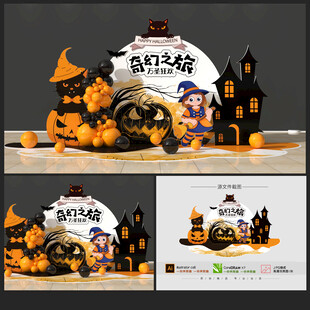 萬圣節(jié)美陳