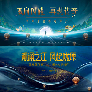 中國(guó)風(fēng)