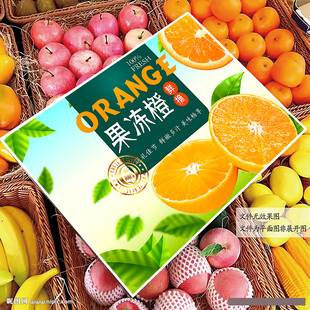 愛媛果凍橙包裝