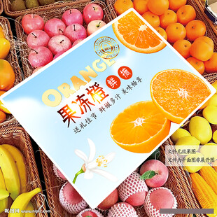 果凍橙包裝