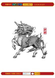  瑞獸麒麟圖
