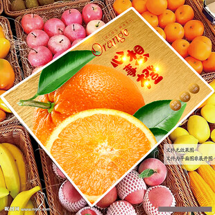 金色橙子包裝