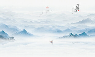 新中式藍色水墨山水萬重山