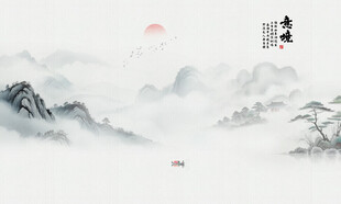 意境水墨山水客廳沙發(fā)電視背景墻
