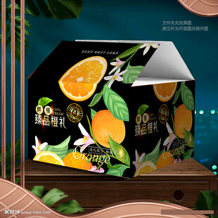 橙子包裝