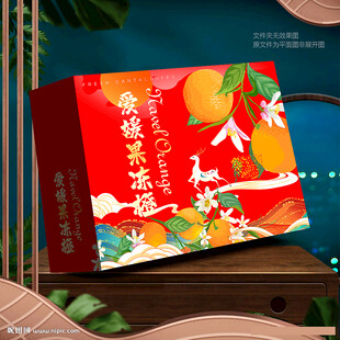 紅色橙子包裝
