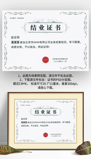 灰藍(lán)歐式復(fù)古企業(yè)學(xué)校結(jié)業(yè)證書