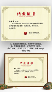 土黃色底紋公司培訓(xùn)學(xué)校結(jié)業(yè)證書