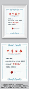 藍(lán)色底紋歐式復(fù)古榮譽(yù)證書模板