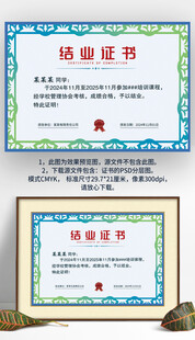 藍(lán)綠色邊框公司學(xué)校結(jié)業(yè)證書模板