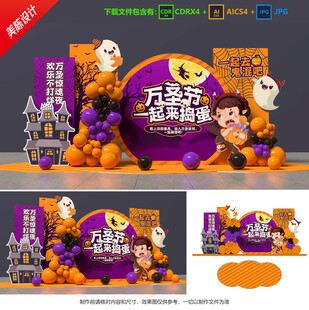 萬圣節(jié)美陳