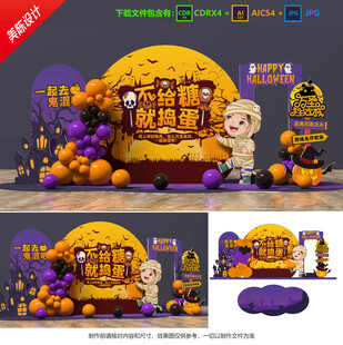 萬圣節(jié)美陳