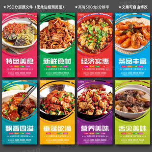 美食海报