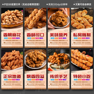 麻花