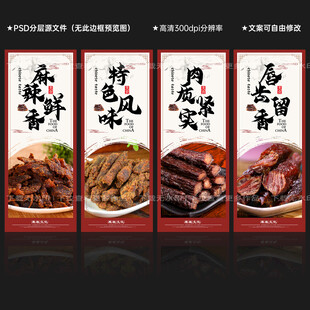 牛肉干