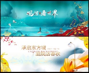 國潮中國風(fēng)