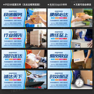 快遞展板