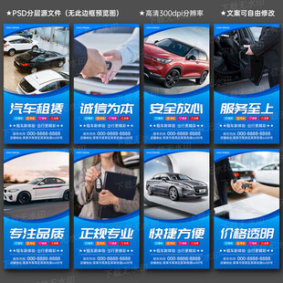 汽车租赁