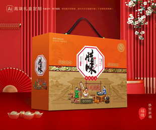 腊味包装 腊肉礼盒