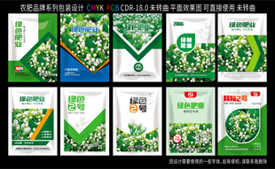 農(nóng)肥設(shè)計