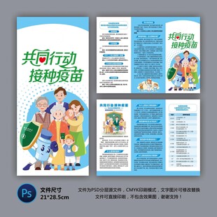 預(yù)防接種服務(wù)