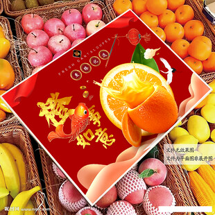 橙事如意包裝
