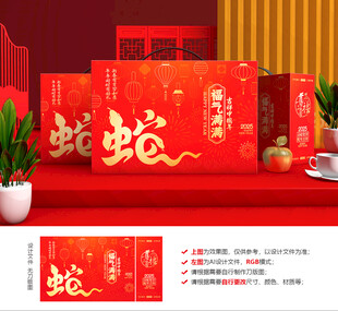 年貨包裝