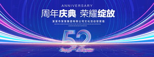 52周年