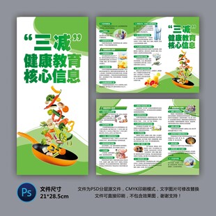 醫(yī)院三折頁 三減