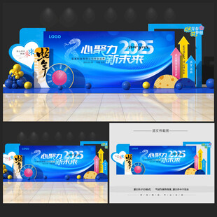 藍(lán)色年會背景