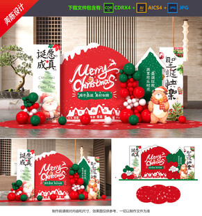 圣誕節(jié)美陳 