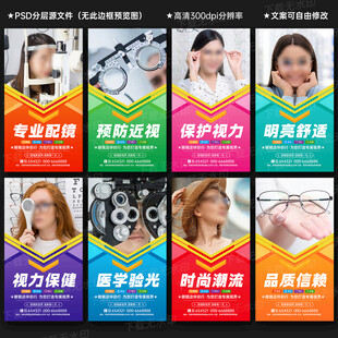 眼镜店