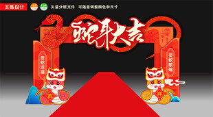 節(jié)日美陳裝置