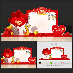 蛇年心愿墻美陳