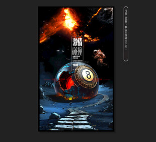 臺(tái)球海報(bào)