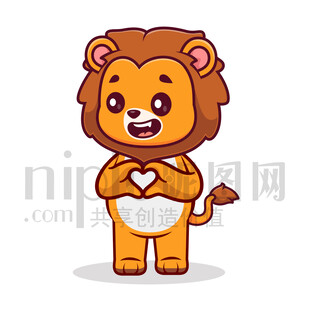 可愛(ài)卡通愛(ài)心比心的獅子