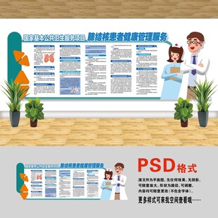 肺結核患者健康