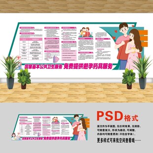 免費提供避孕藥具