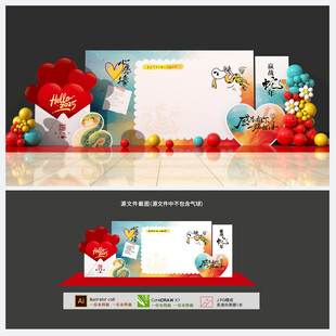 蛇年心愿墻美陳