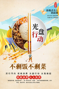 光盤行動食堂飯店海報