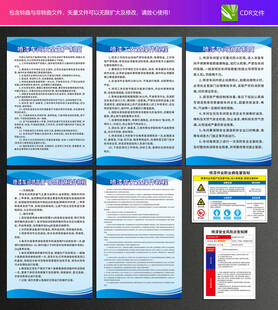 噴漆制度