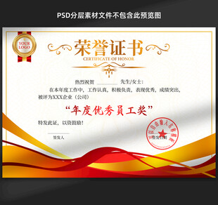 榮譽(yù)證書(shū)
