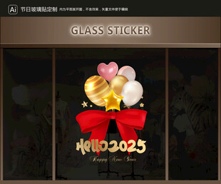 玻璃貼 新年裝飾