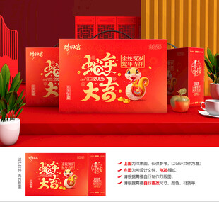 2025年貨禮盒