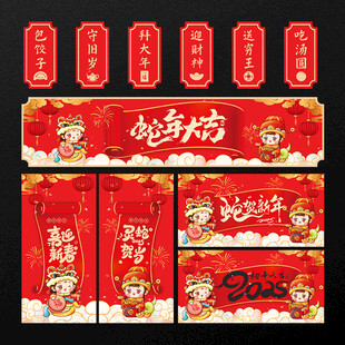 超市春节美陈布置