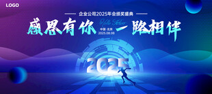 藍(lán)色年會(huì)KV背景